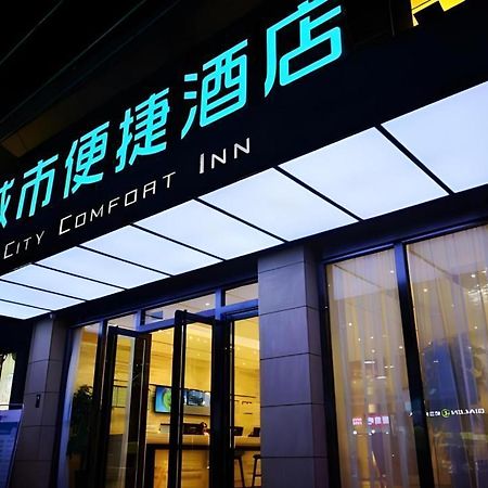 City Comfort Inn Mianyang Southwest University Of Science And Technology Екстериор снимка